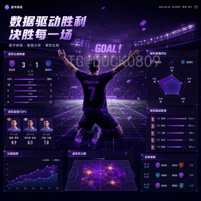 2026世界杯比赛直播在哪里看？详细观看指南与平台推荐